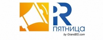 В Минске впервые пройдет практический форум по маркетингу «PR-пятница»